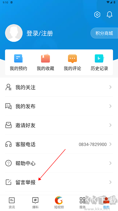 甘洛融媒最新版