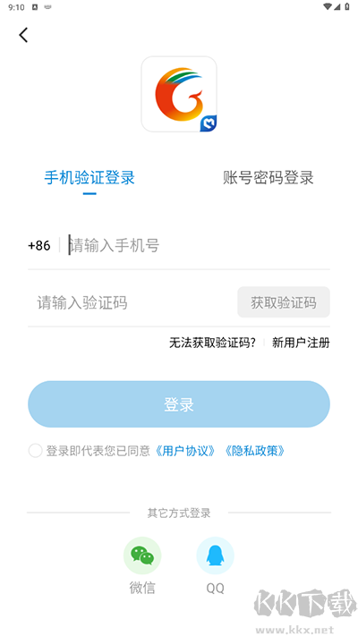 甘洛融媒最新版