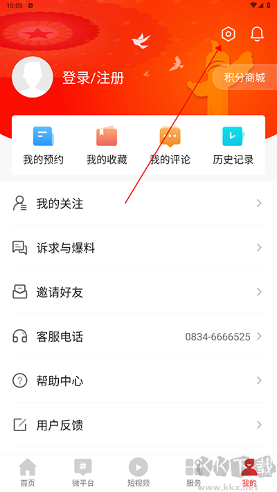 普格融媒app安卓版