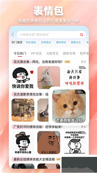 爱帮主恋爱话术助手