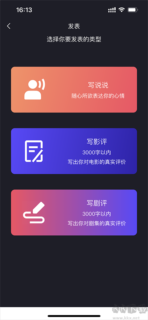 万夫观影安卓版