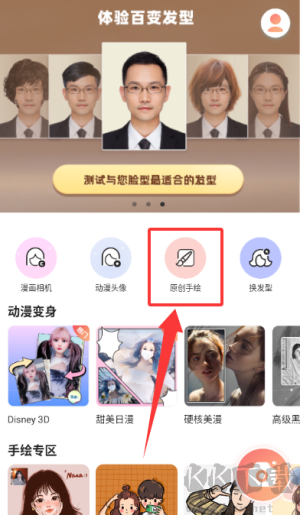 动漫头像生成器