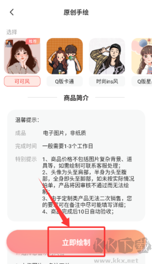 动漫头像生成器