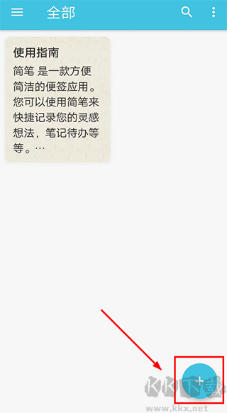 简笔App