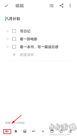 简笔App
