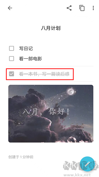 简笔App
