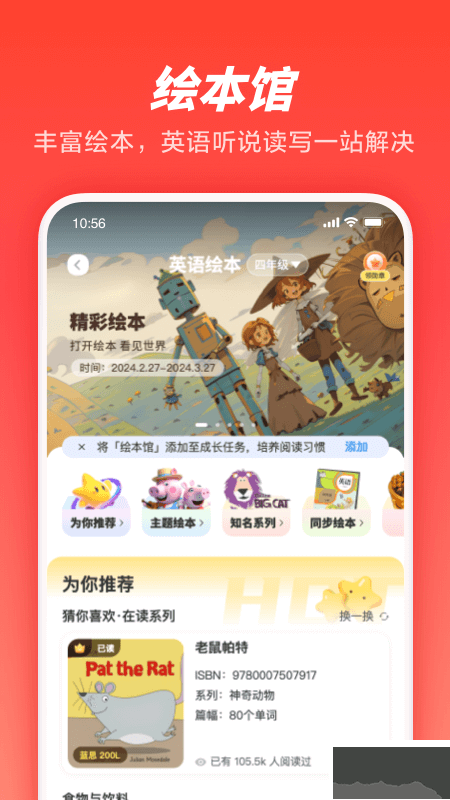 家长通app最新版