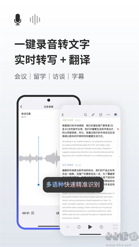 随声鹿app安卓版