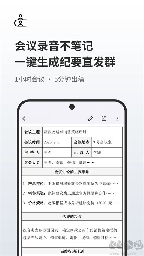 随声鹿app安卓版