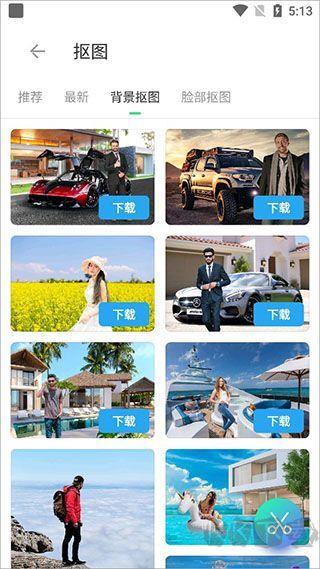 奇妙P图极速版app