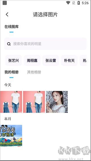 奇妙P图极速版app