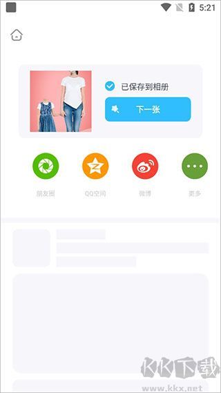 奇妙P图极速版app