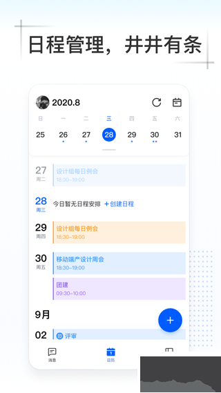 kim办公app