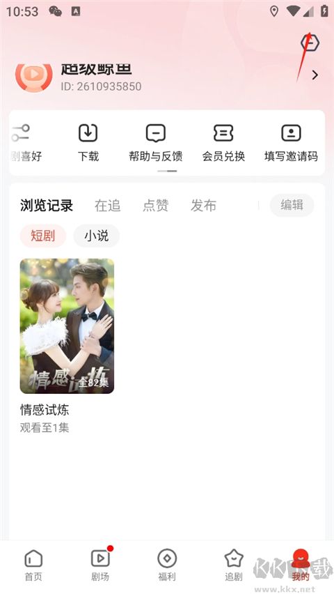 河马剧场app最新版