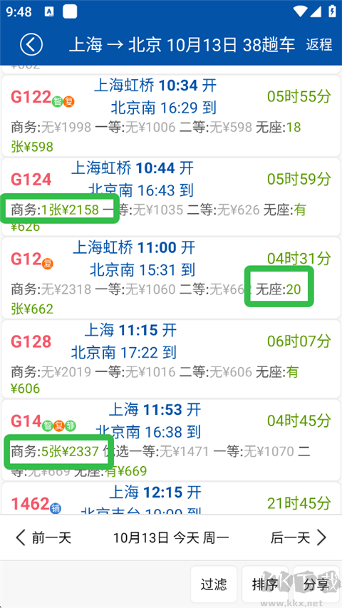 路路通app安卓版