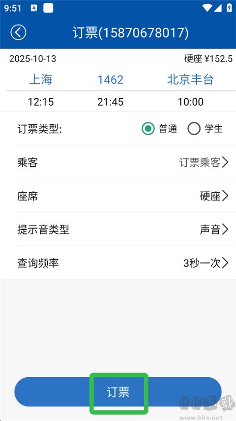 路路通app安卓版