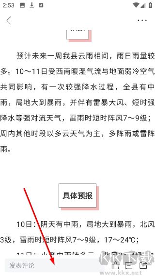 今点汉寿安卓最新版