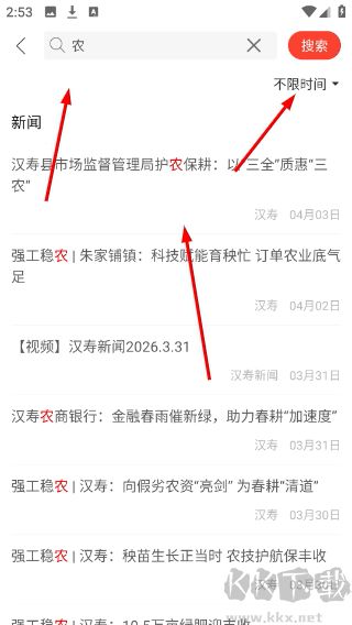今点汉寿安卓最新版