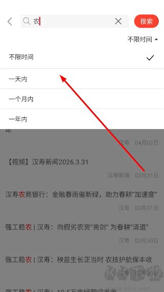 今点汉寿安卓最新版