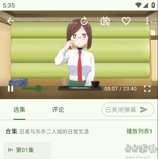 kazumi动漫app最新版