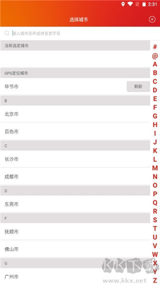 保利电影app官方版