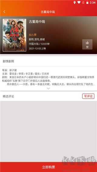 保利电影app官方版