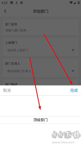 森讯app