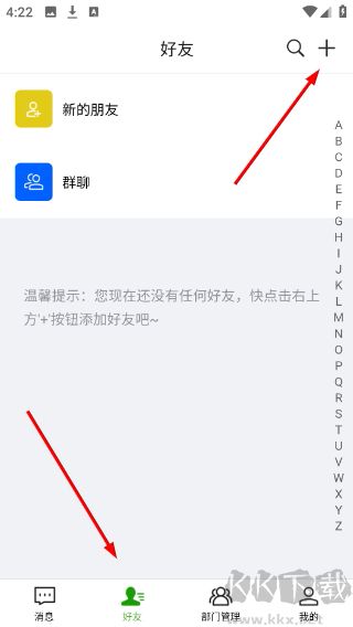 森讯app