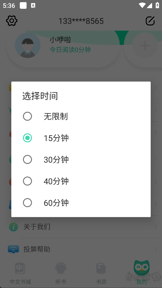 咿啦看书