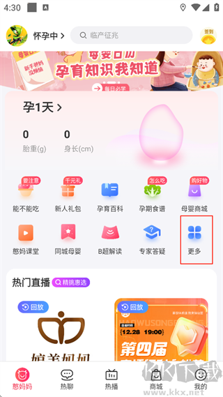 憨妈妈app