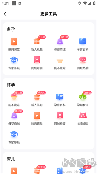 憨妈妈app
