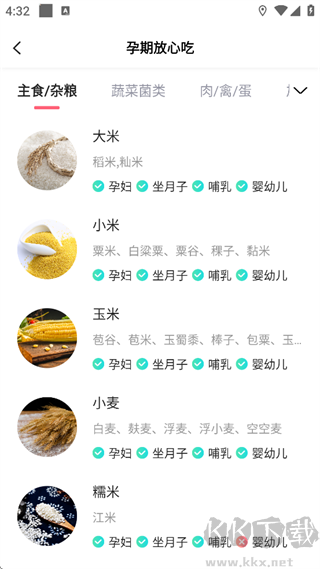 憨妈妈app