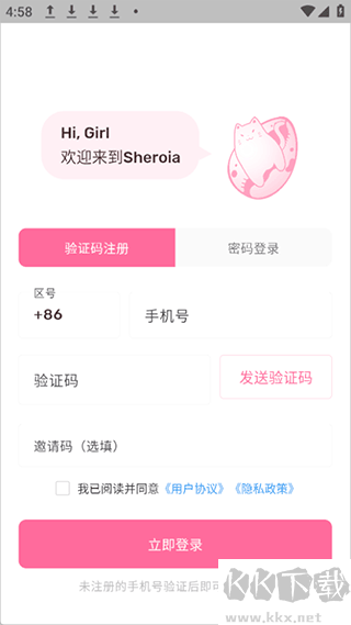 Sheroia手机版