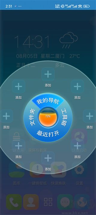 3D宝软桌面app