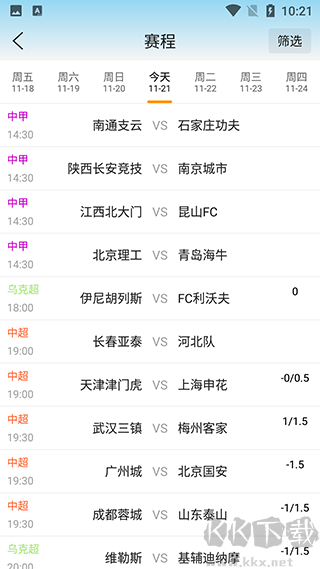 微球安卓版