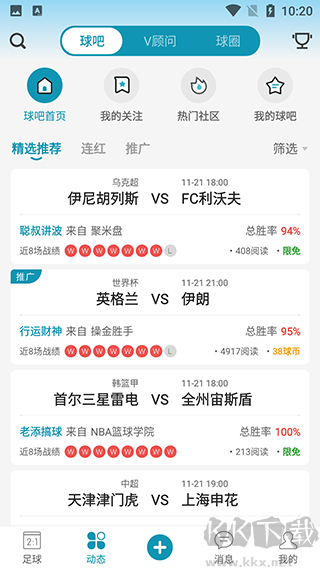 微球安卓版