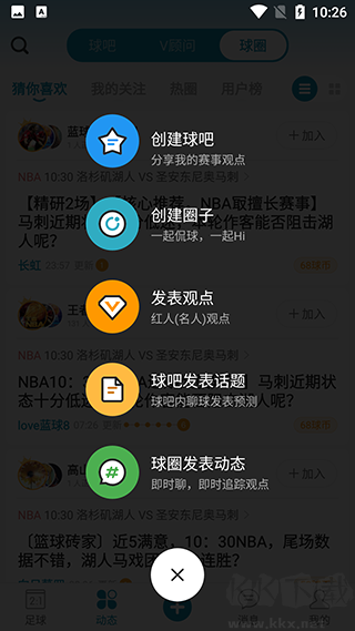 微球安卓版
