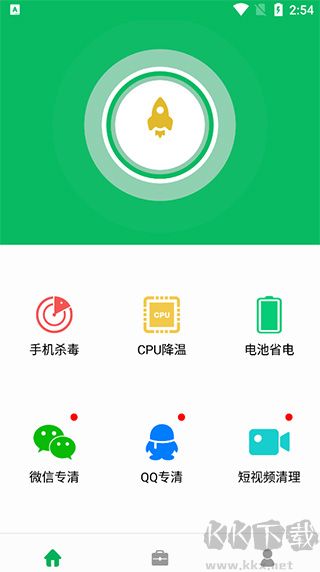 手机管家清理大师