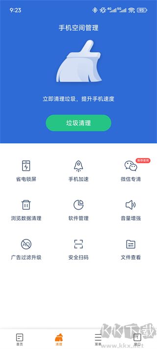 猎豹浏览器app手机版