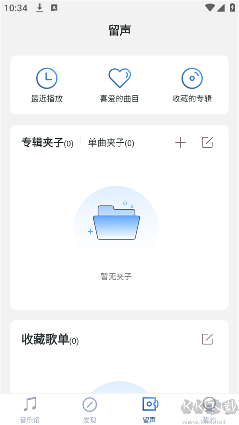 库客音乐最新版