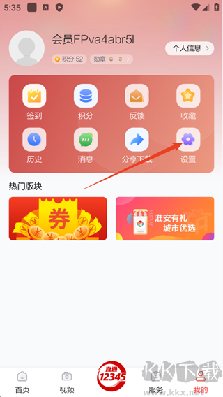里运河畔app安卓版