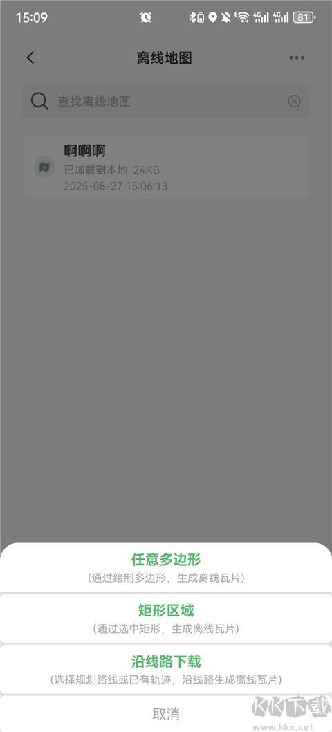 四维地球探索版