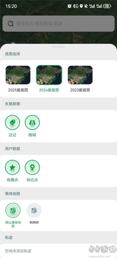 四维地球探索版