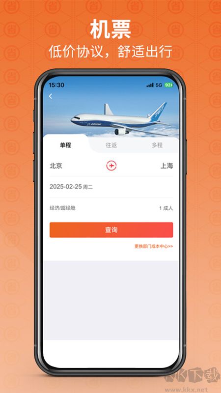 程多多app安卓版