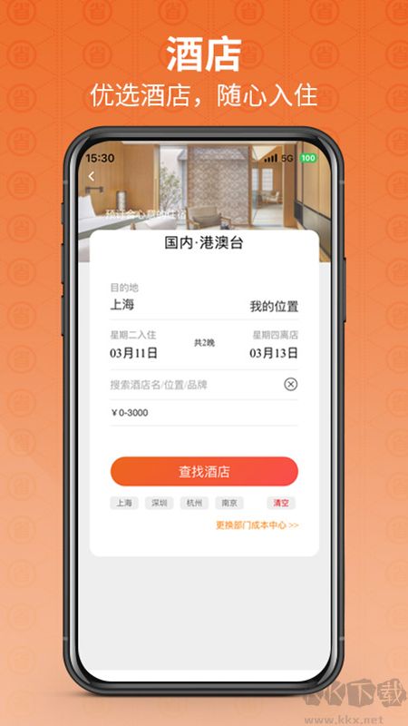 程多多app安卓版