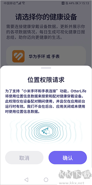 OtterLifeapp