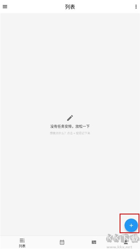 极简计划app官方版