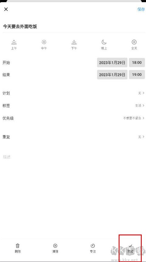 极简计划app官方版