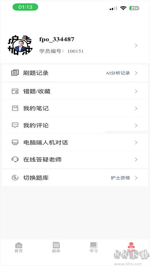 陶老师app