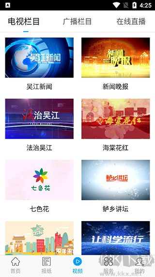 今吴江app官方版